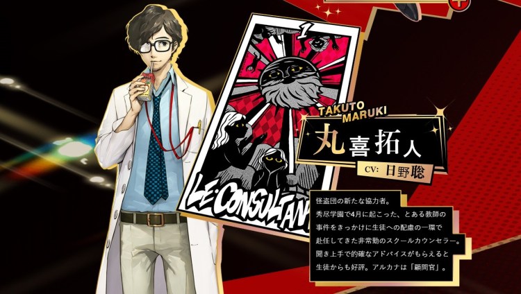 هرآنچه که از بازی Persona 5 Royal می دانیم