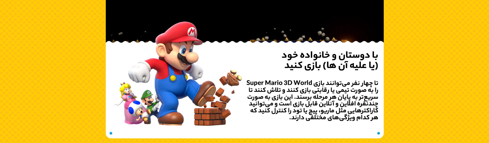 Mario Golf: Super Rush - انحصاری نینتندو سوییچ
